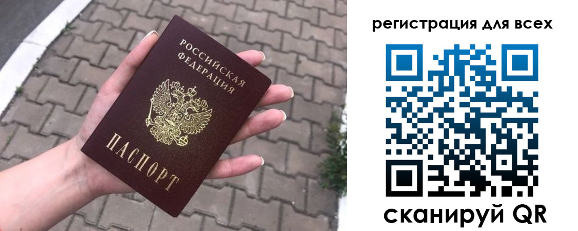 временная регистрация адрес в Котовске