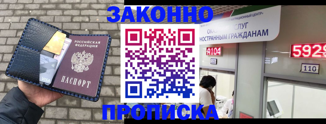 найти адрес прописки в Котовске