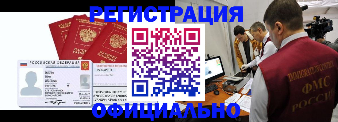 регистрация для дет. сада в Котовске
