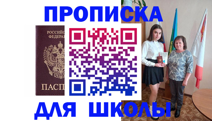 временная регистрация гарантия в Котовске